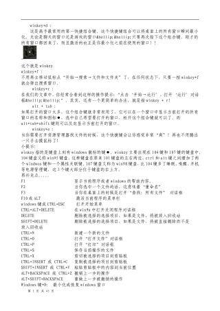 超全Excel技巧集锦【163种使用技巧+35招必学秘技】