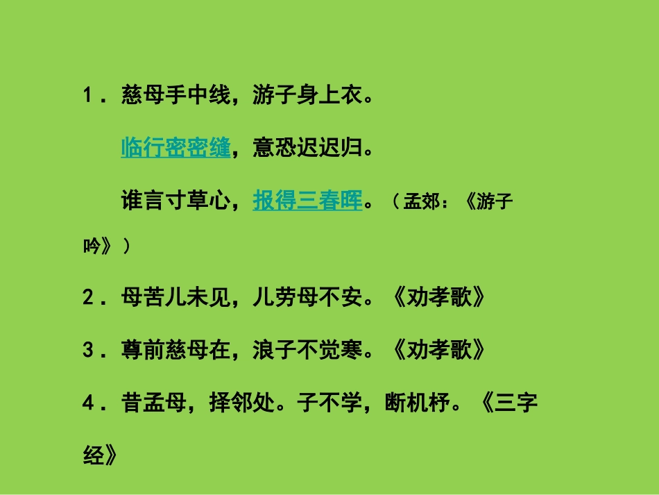 11.倾斜的伞_第1页