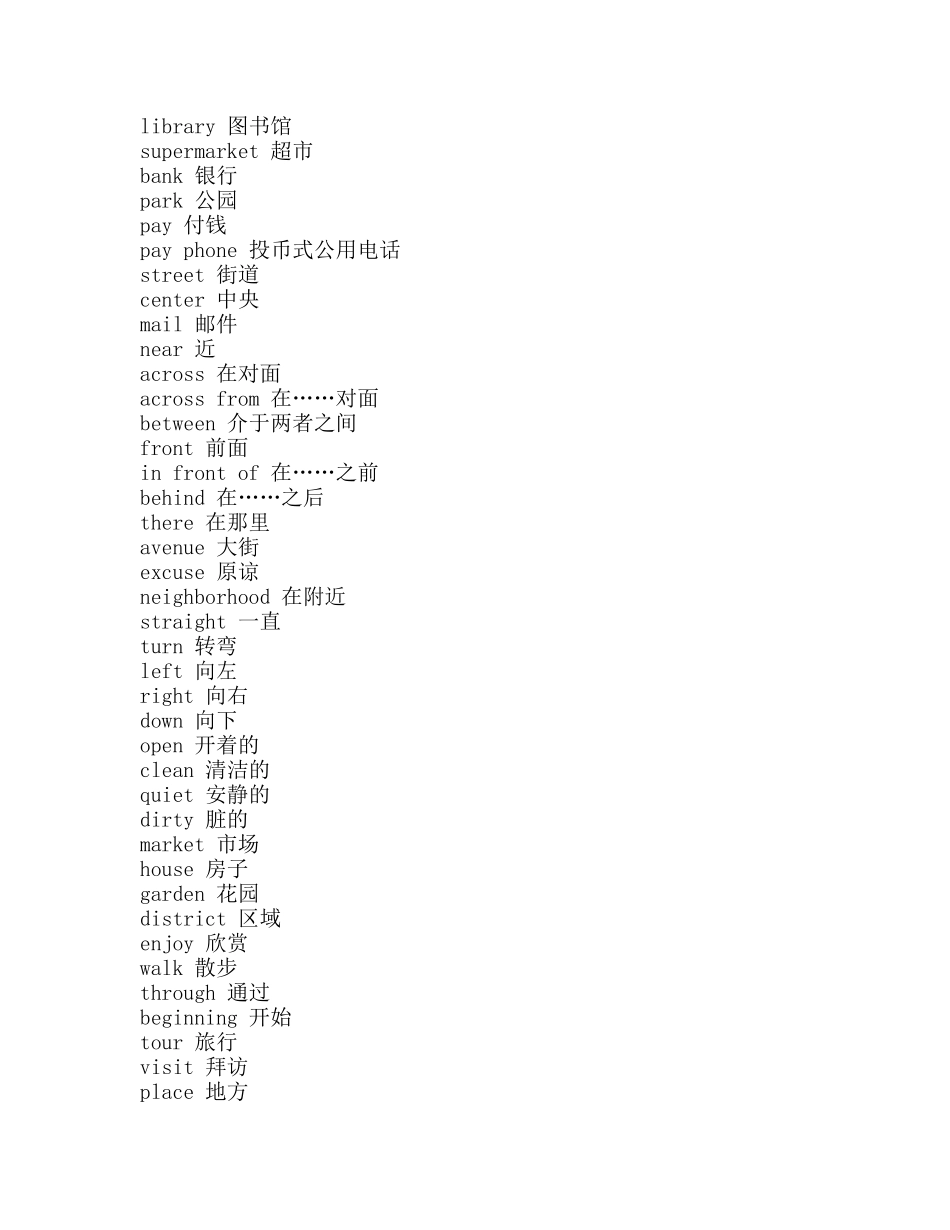 初一下册英语单词表(人教版)1至12单元_第2页