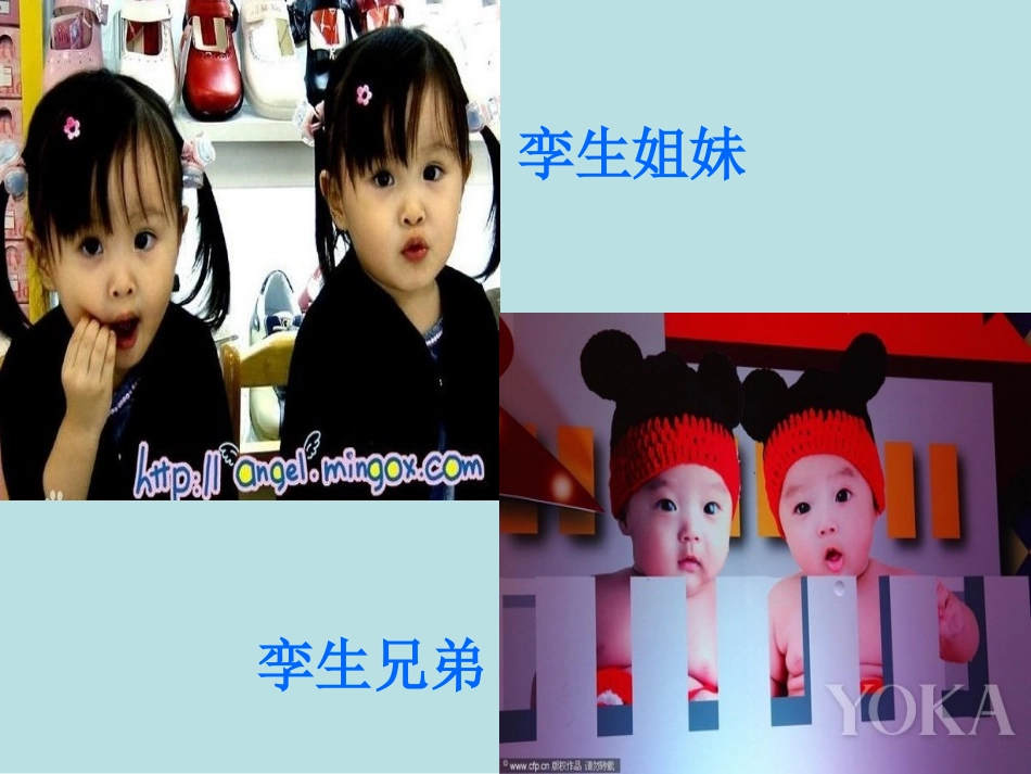 7火星——地球的孪生兄弟1_第2页