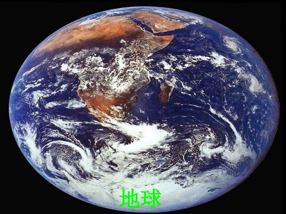 7火星——地球的孪生兄弟1_第3页