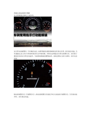 奔驰仪表盘故障灯图解