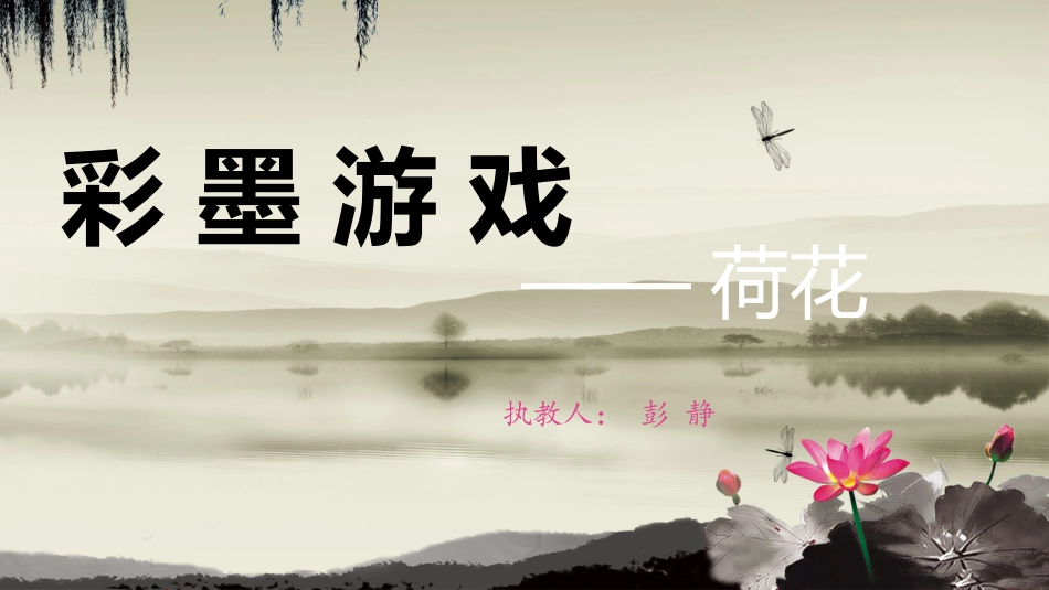 9.妙笔生花_第1页