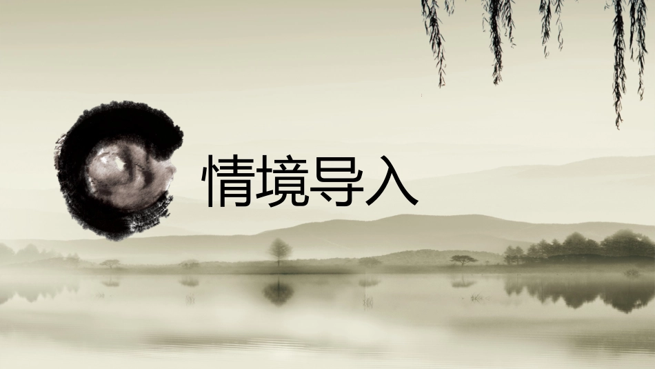 9.妙笔生花_第2页
