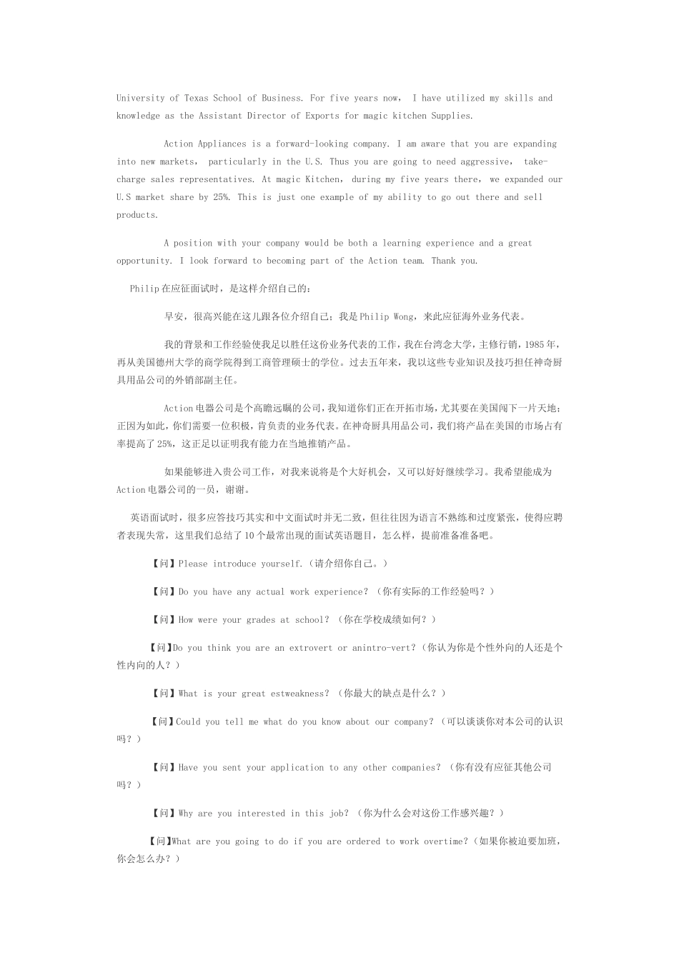 护士面试常见问题及答案_第3页