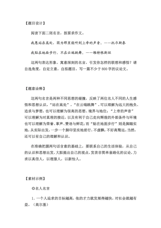 地面-云端-作文