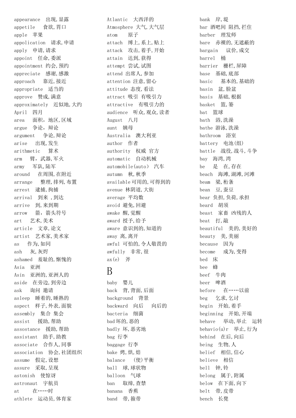 大学英语三级(A级)词汇表_第2页