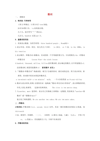 中考英语一轮语法复习 数词试卷