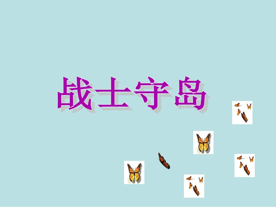 3狱中上母书_第1页