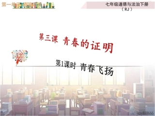 成长的不仅仅是身体-(2)