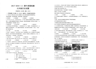 九年级历史上学期期中试卷(pdf) 山东省青岛市市南区九年级历史上学期期中试卷(pdf) 岳麓版