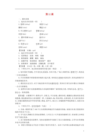 高中语文-第11课-小团圆媳妇之死同步练习-新人教版选修《中国小说欣赏》