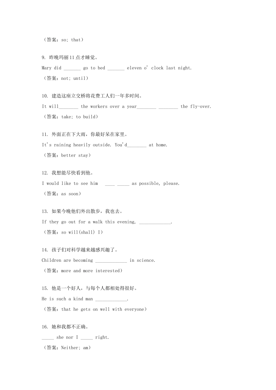 初中英语 翻译填空题考点 考查固定句式(无答案) 试题_第2页