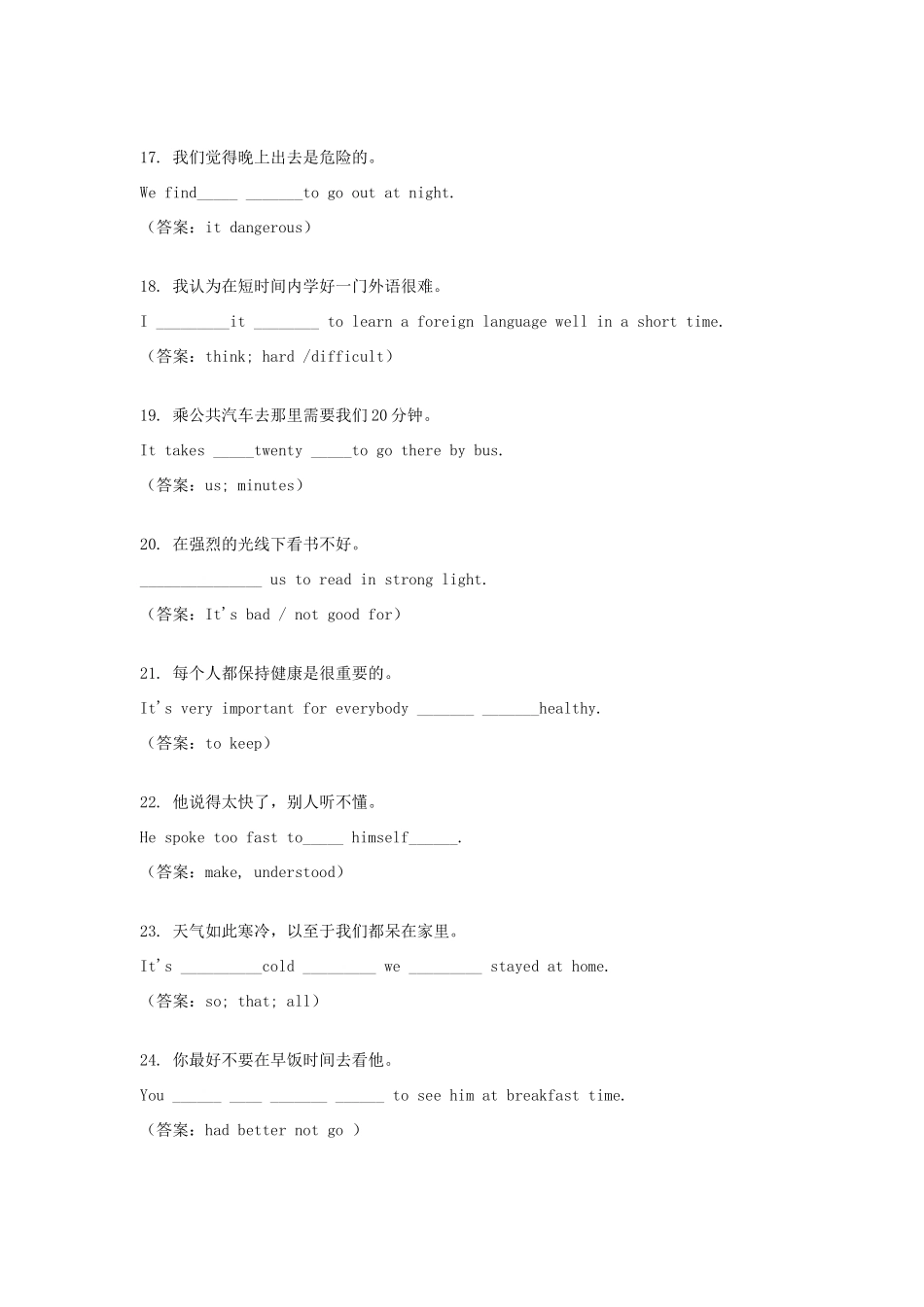 初中英语 翻译填空题考点 考查固定句式(无答案) 试题_第3页