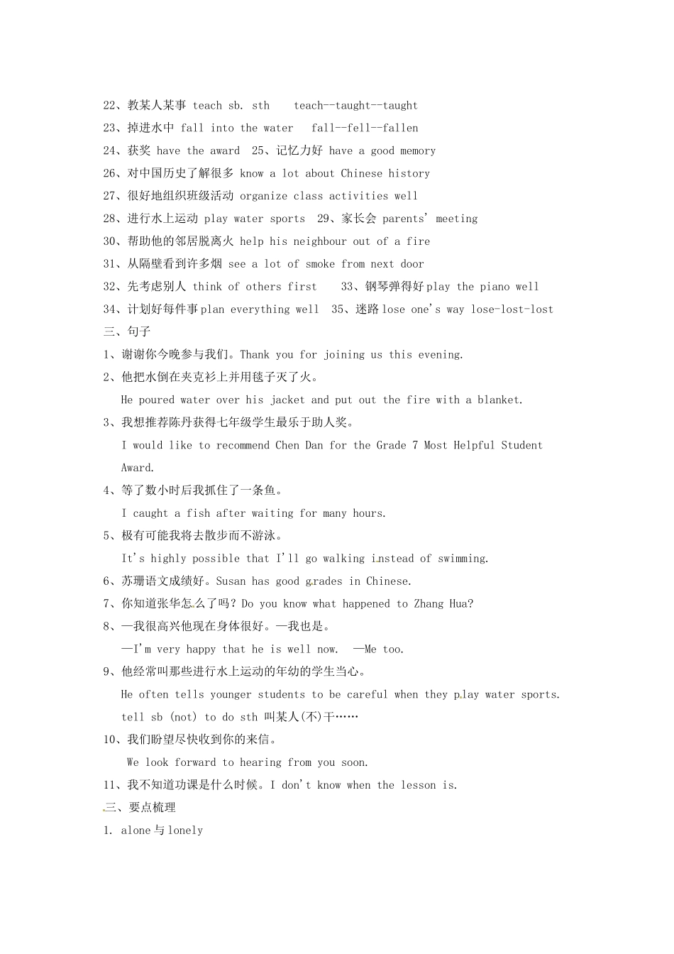 中考英语总复习 7B Unit 5试卷_第2页