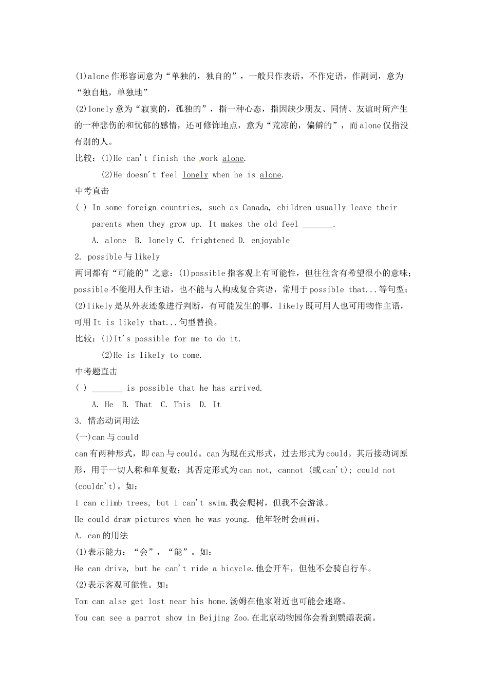 中考英语总复习 7B Unit 5试卷_第3页