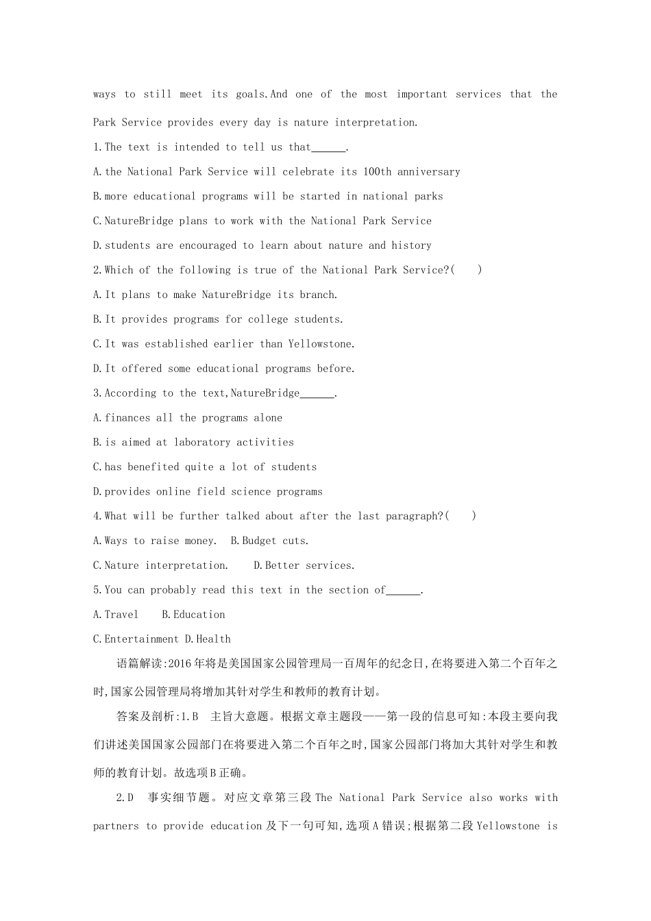 四川省仁寿县高考英语二轮复习 广告说明类阅读理解训练(5)试卷_第2页