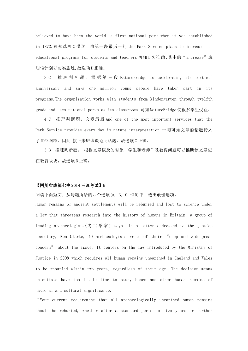 四川省仁寿县高考英语二轮复习 广告说明类阅读理解训练(5)试卷_第3页