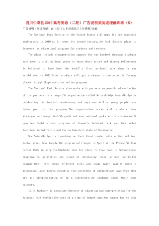 四川省仁寿县高考英语二轮复习 广告说明类阅读理解训练(5)试卷