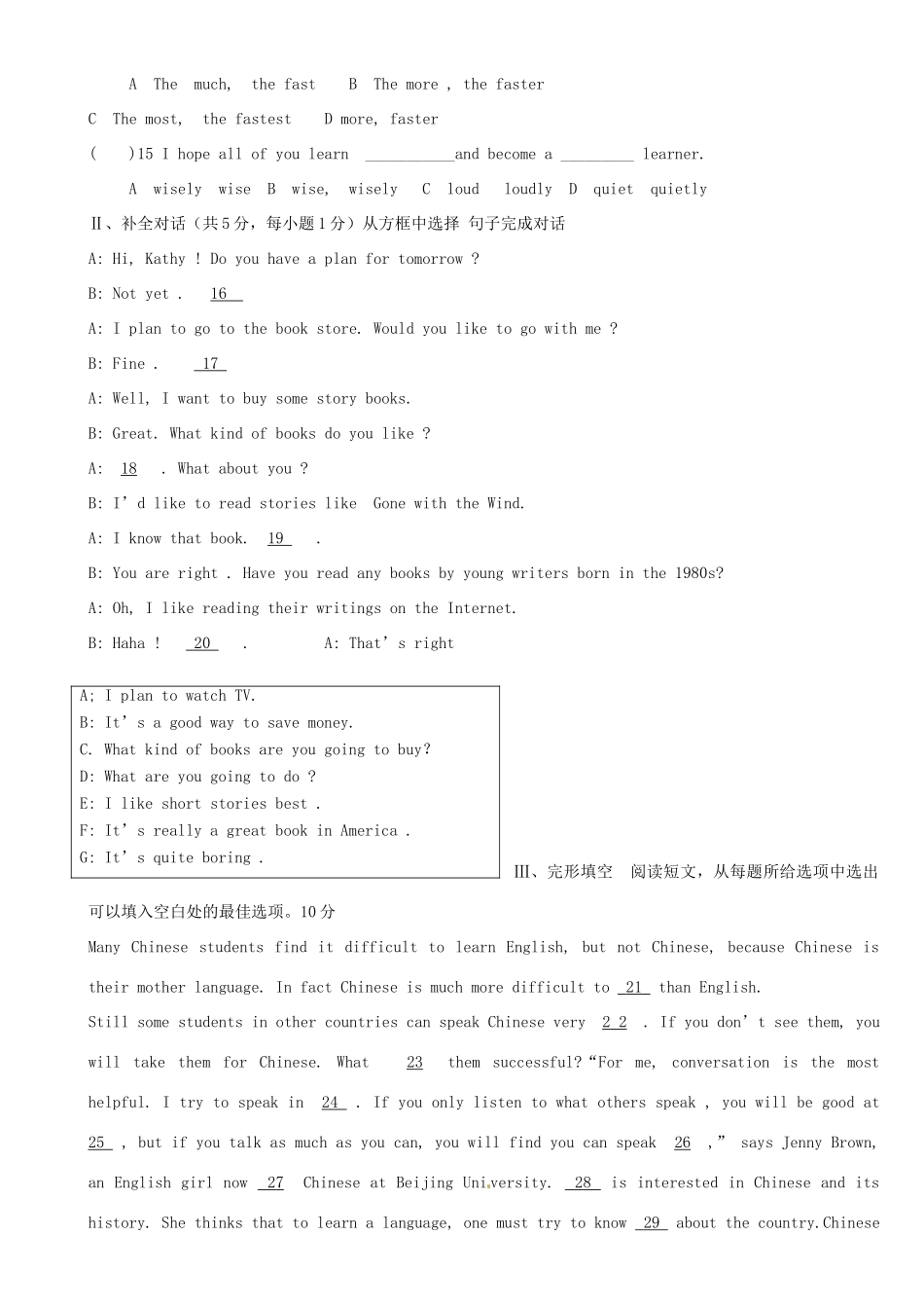 九年级英语第一次质量检测试卷 人教新目标版试卷_第2页