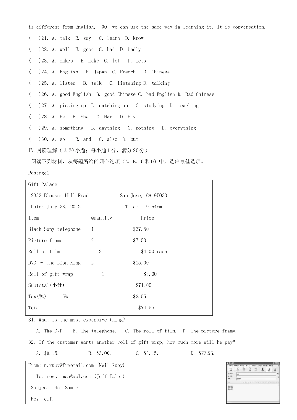 九年级英语第一次质量检测试卷 人教新目标版试卷_第3页