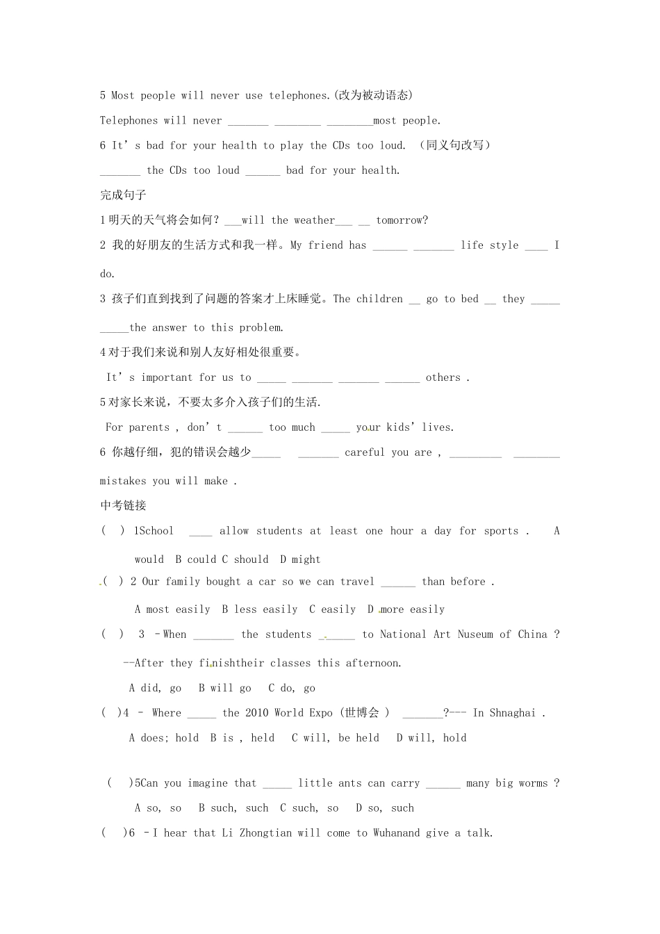 九年级下册Unit1-2复习提纲试卷_第3页