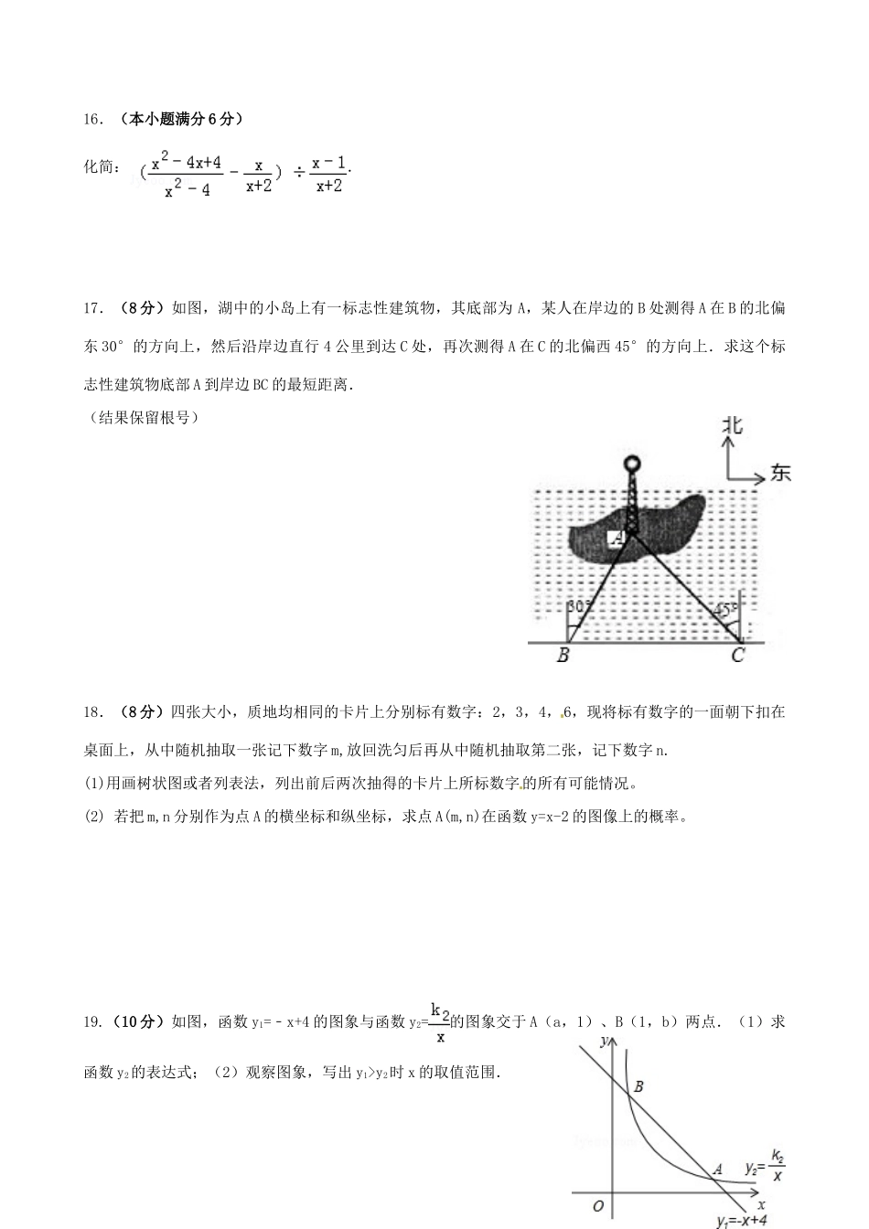 九年级数学12月月考试卷(无答案) 新人教版试卷_第3页