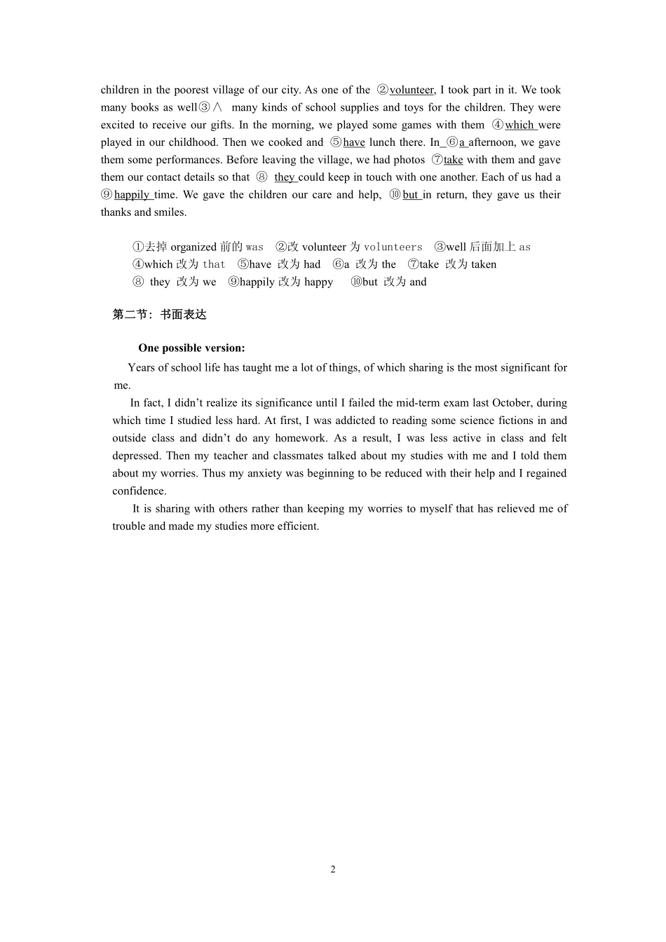 北京昌平高二下学期期中考试英语答案 北京市昌平区高二英语下学期期中试卷(PDF) 北京市昌平区高二英语下学期期中试卷(PDF)_第2页