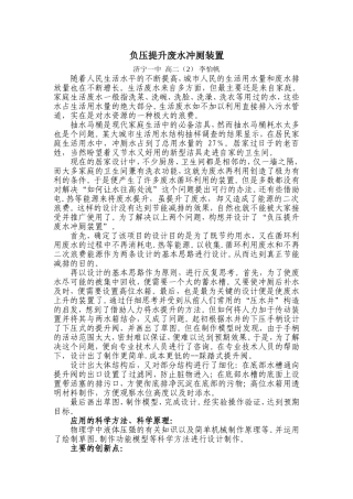 创新大赛作品论文