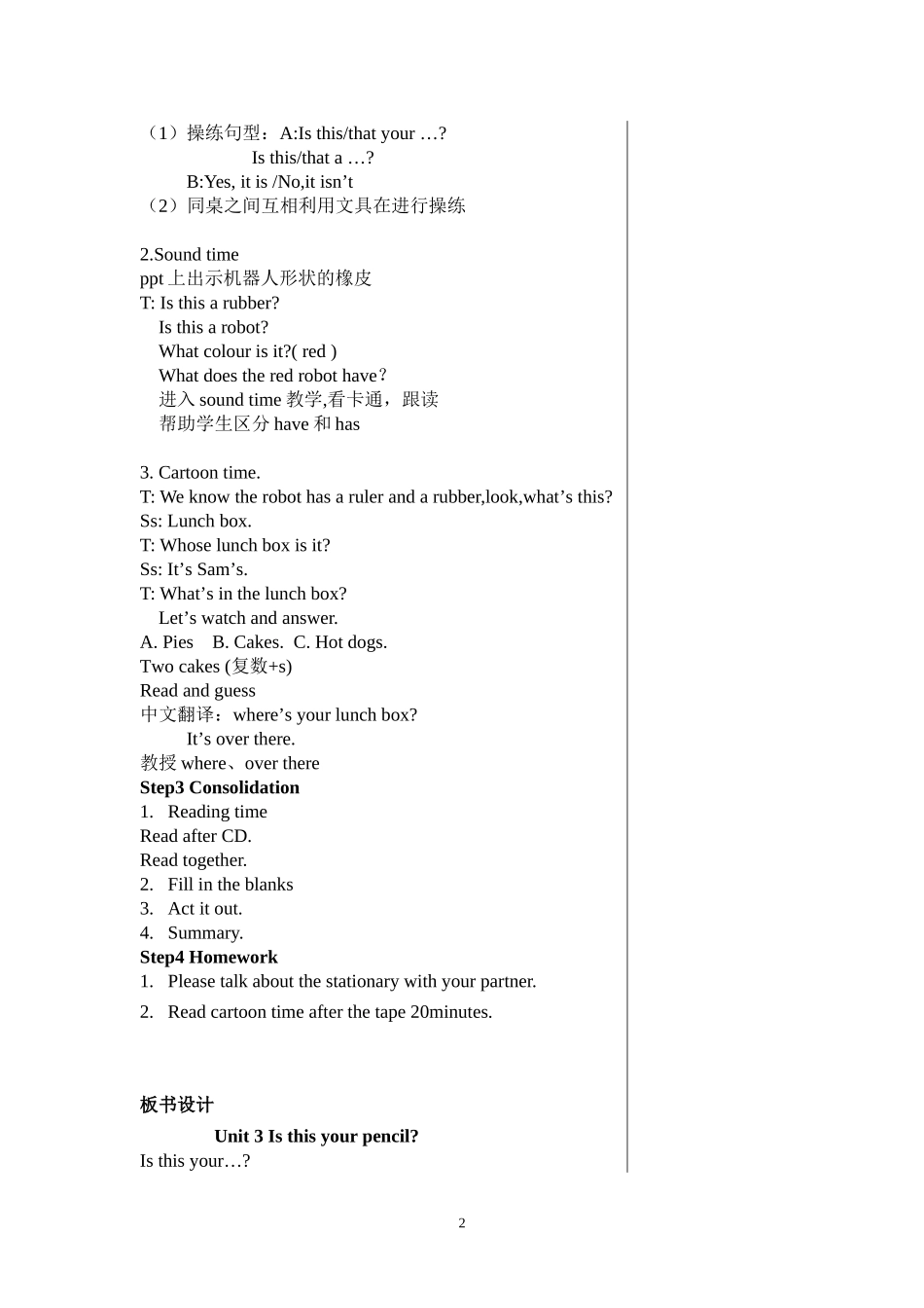 三下Unit3第二课时教案_第2页