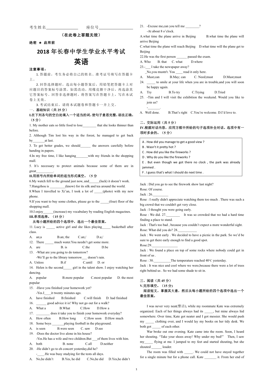 中考英语考前押题卷(pdf)试卷_第1页