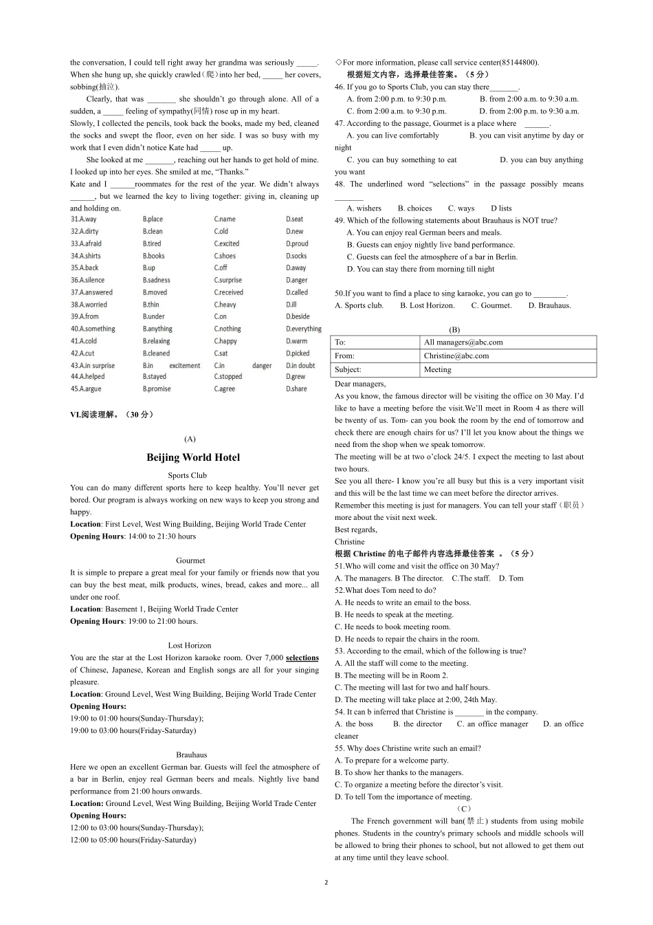 中考英语考前押题卷(pdf)试卷_第2页