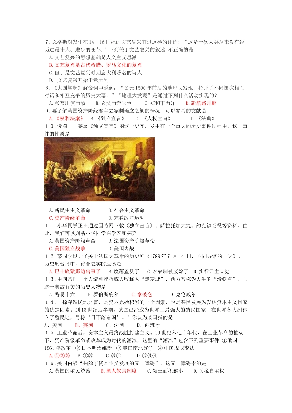 九年级历史上学期质量检测试卷 川教版试卷_第2页
