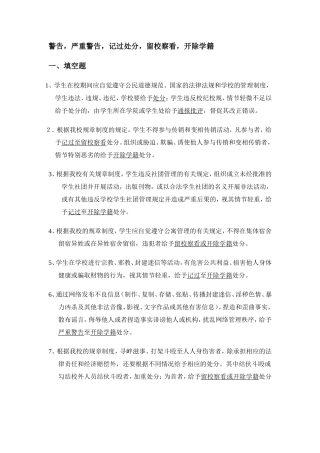 广州大学校规考试
