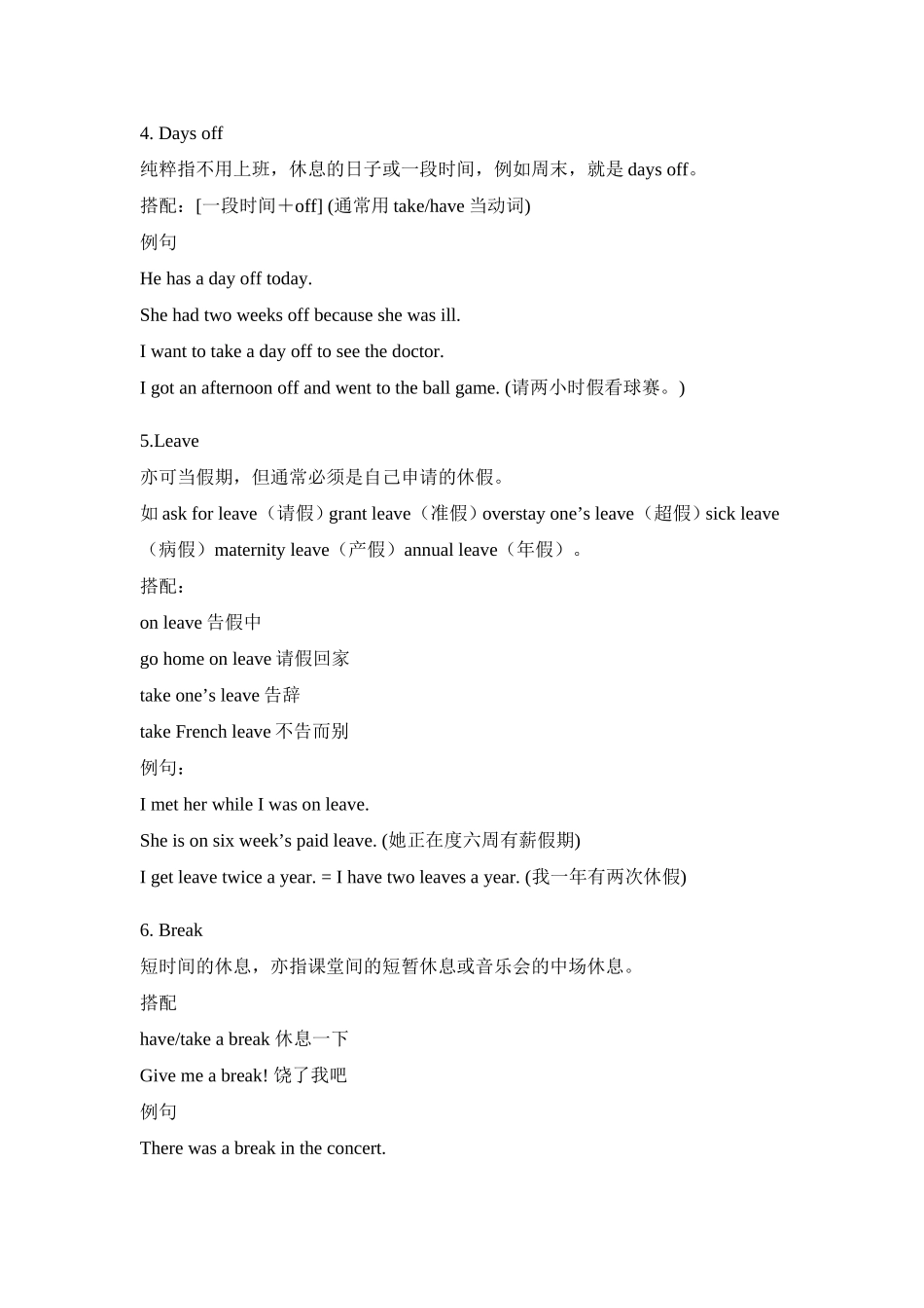 各种假期的英文表达_第2页