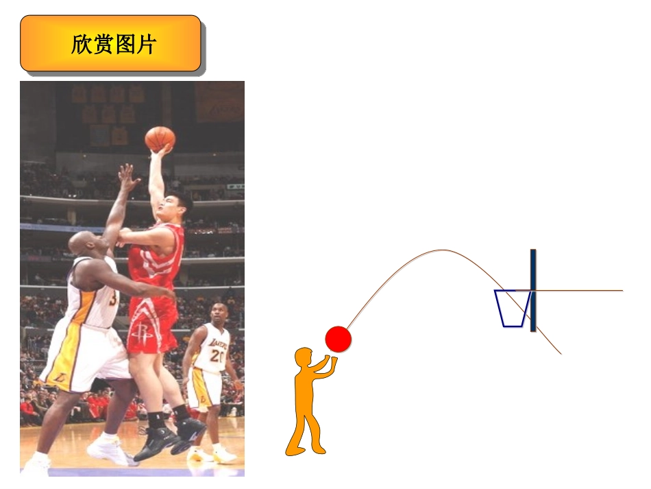 2.1抛物线及其标准方程_第3页