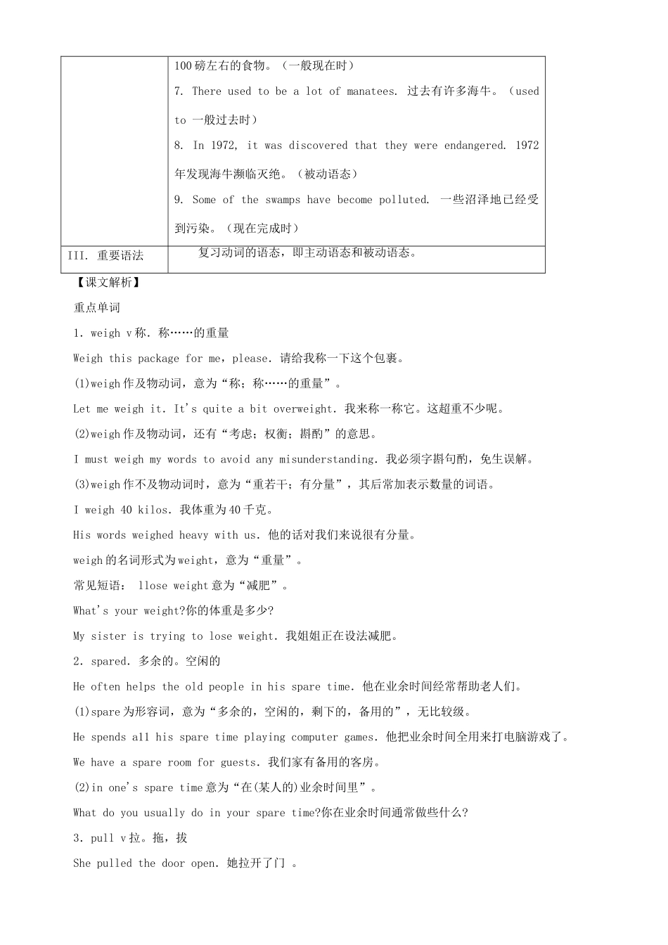 九年级Units 15试卷_第2页