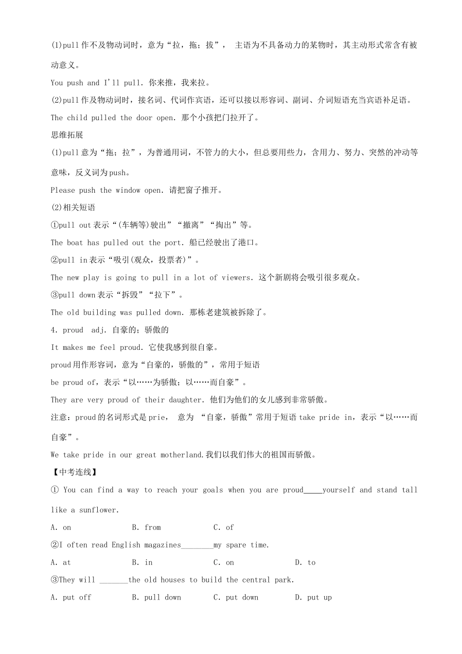 九年级Units 15试卷_第3页