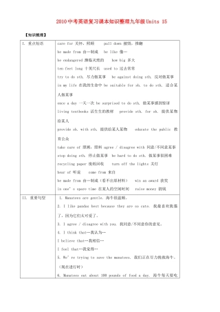 九年级Units 15试卷