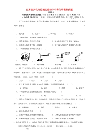 初中中考化学模拟试题 新课标 试题