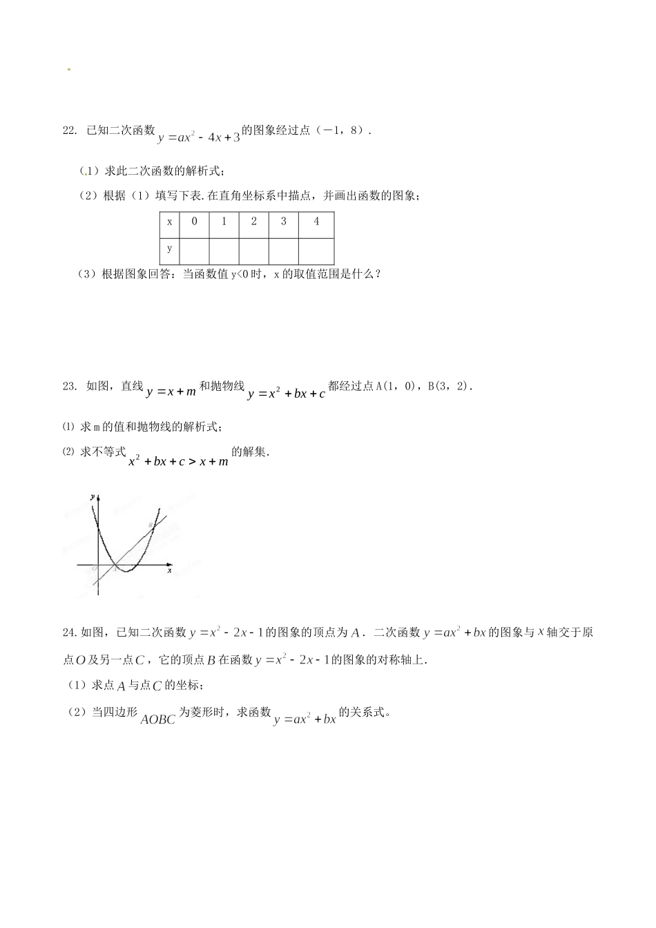 九年级数学上学期双休日作业双休日作业(15)试卷_第3页