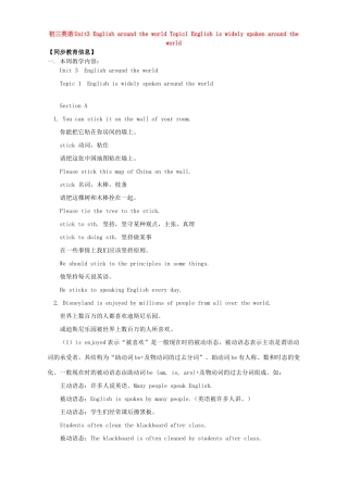 初三英语Unit3 English around the world Topic1 English is widely spoken around the world 湘教版 试题