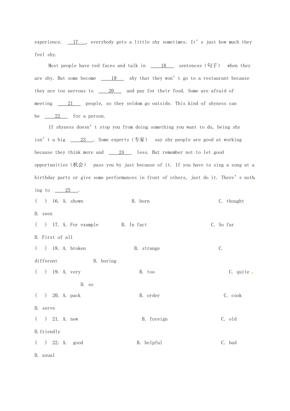 内蒙古省呼和浩特市届九年级英语上学期期中试题 人教新目标版 试题_第3页