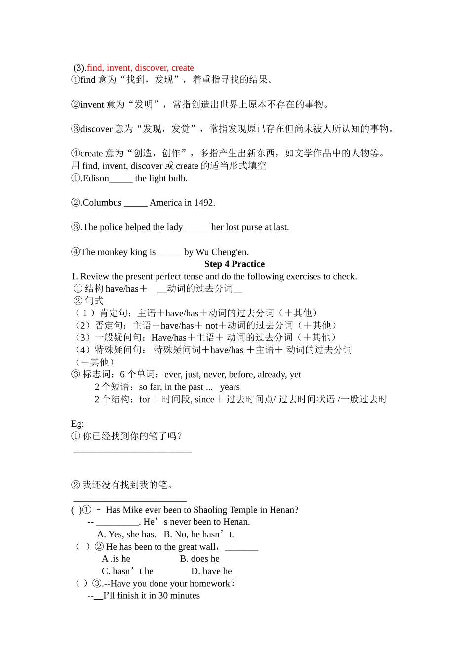 ReviewUnit教学设计_第3页