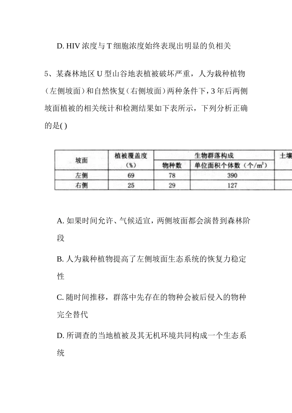 云南民族大学附中2018届高三12月月考理科综合试卷含答案_第3页