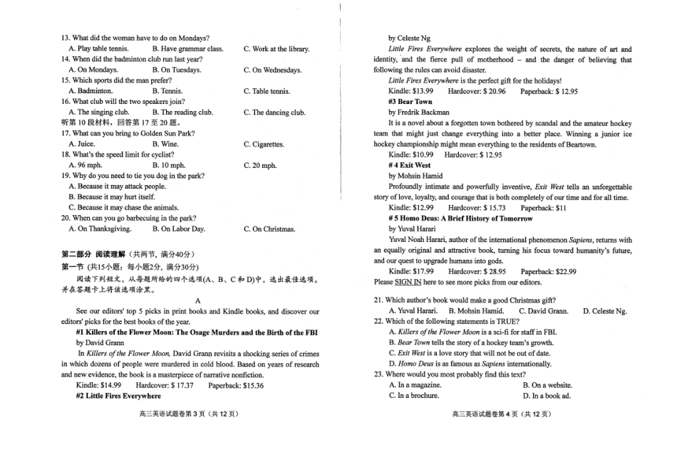 四川省绵阳市高三英语第二次诊断考试试卷(PDF)试卷_第2页