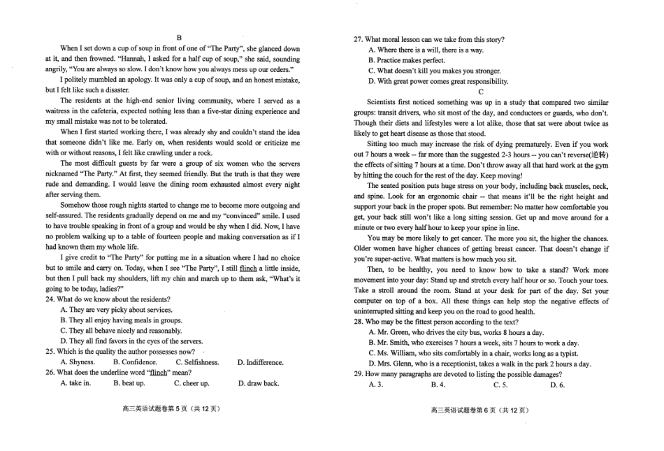 四川省绵阳市高三英语第二次诊断考试试卷(PDF)试卷_第3页