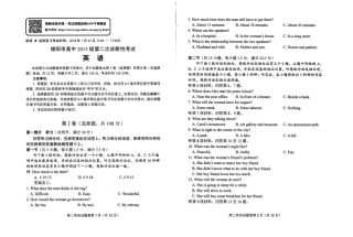 四川省绵阳市高三英语第二次诊断考试试卷(PDF)试卷