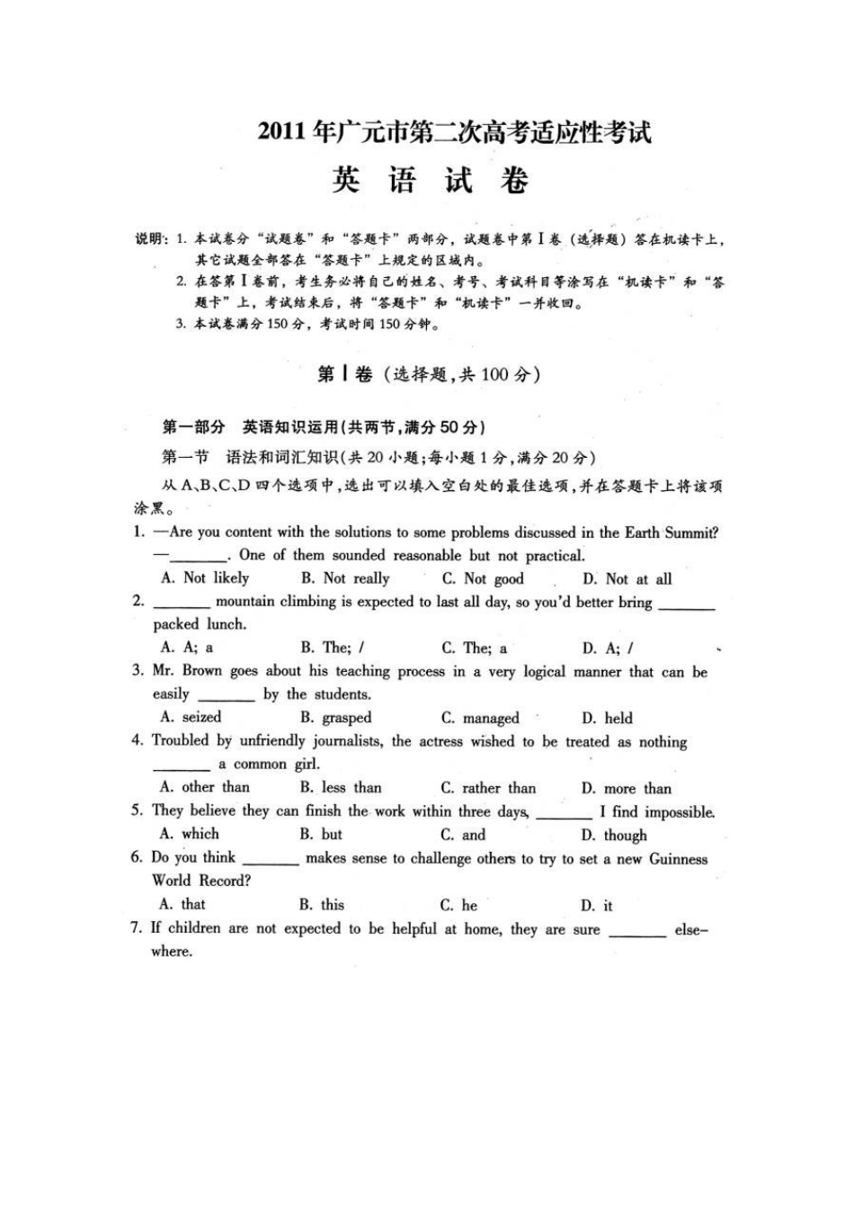 四川省广元市高三英语第二次适应性考试试卷_第1页