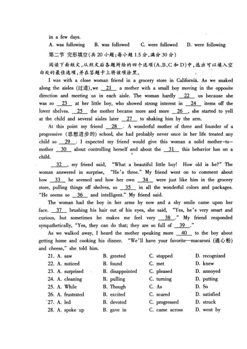 四川省广元市高三英语第二次适应性考试试卷_第3页